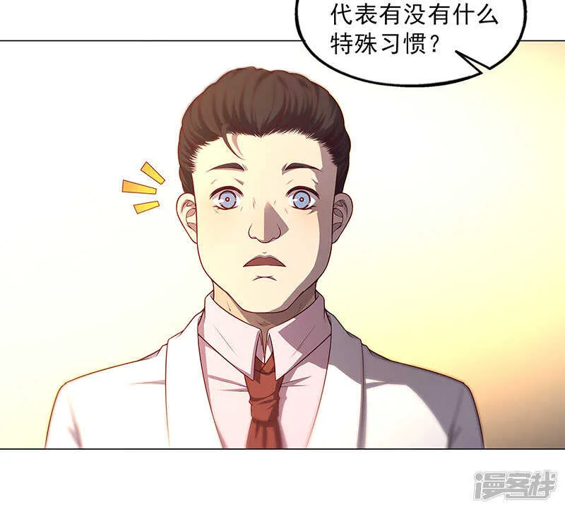 第88话 第9页