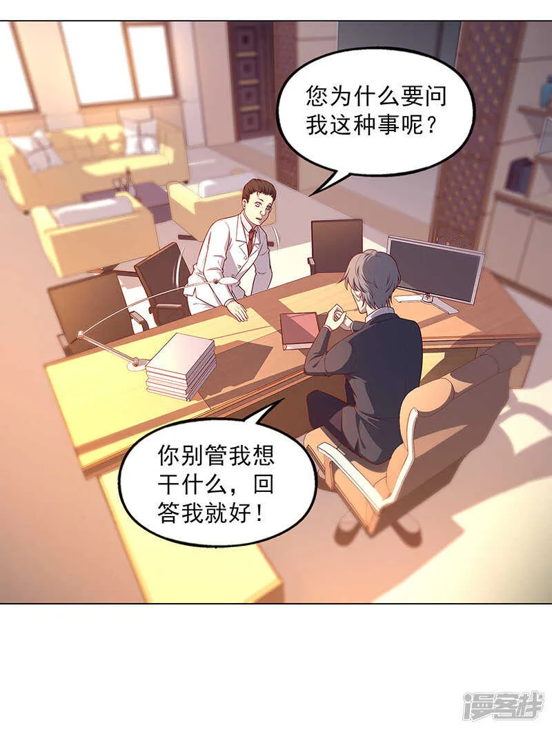 第88话 第10页