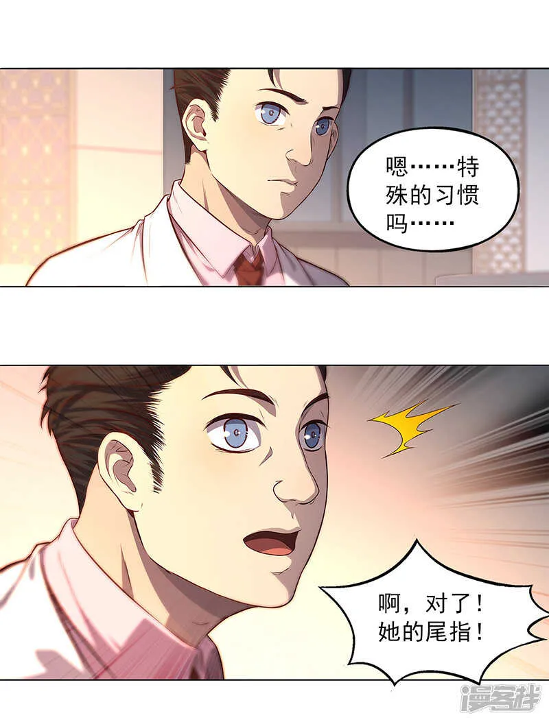 第88话 第11页