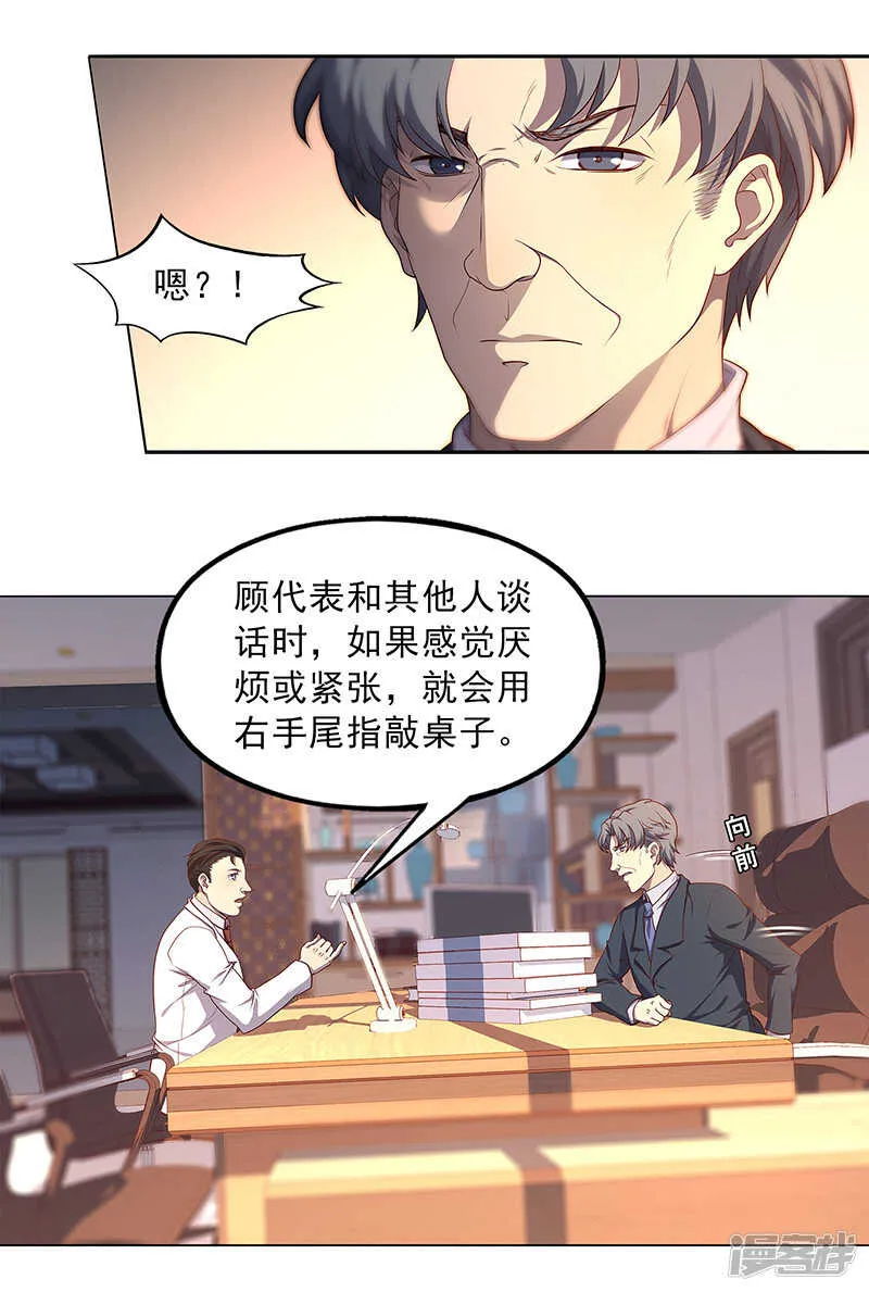 第88话 第12页