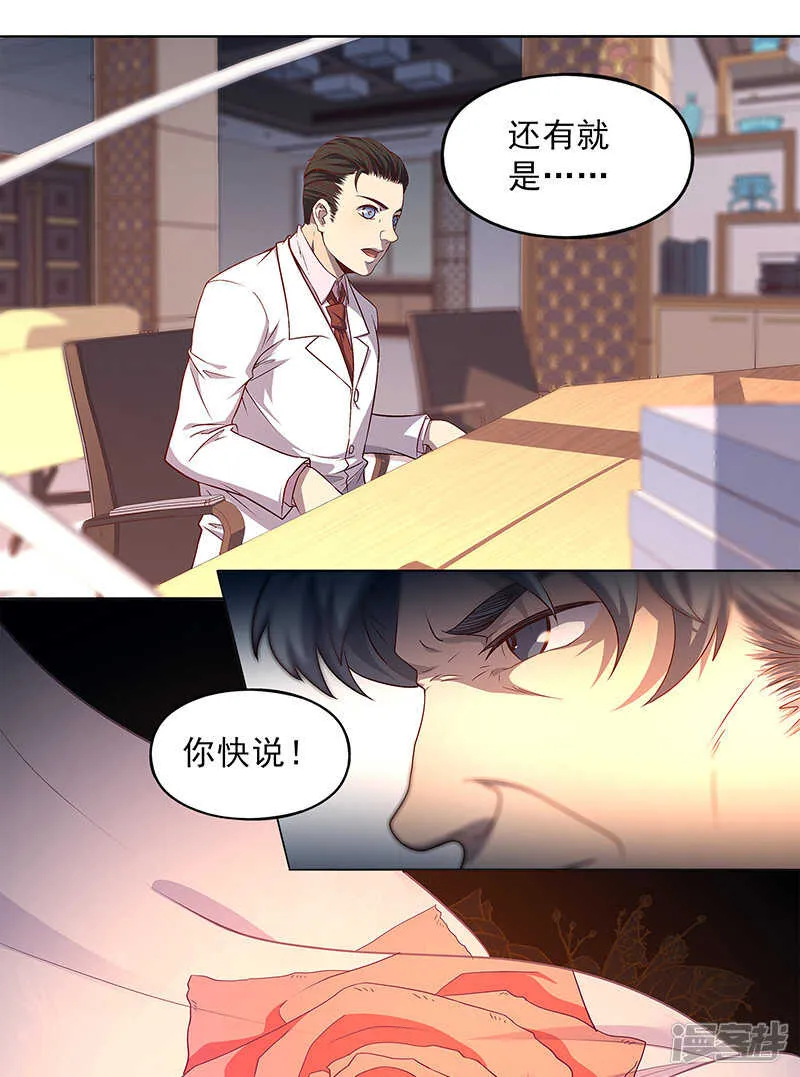 第88话 第13页