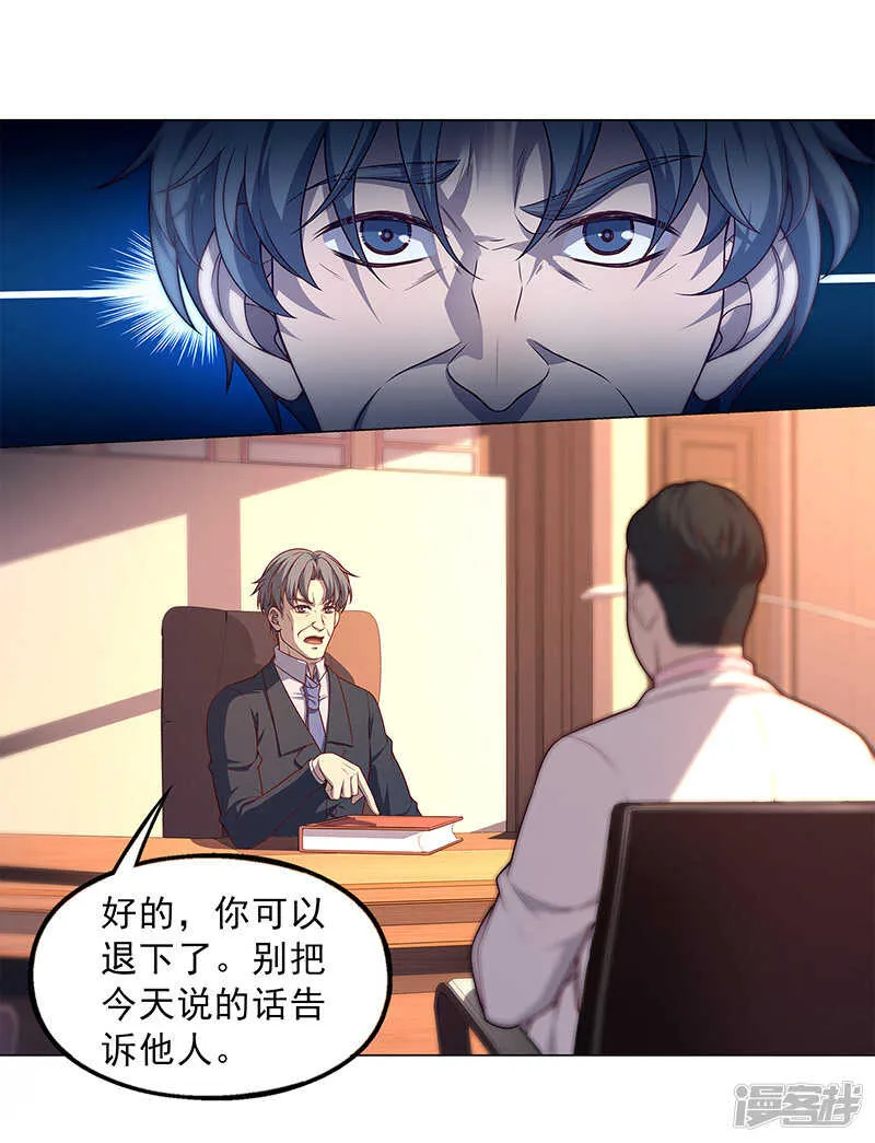 第88话 第15页
