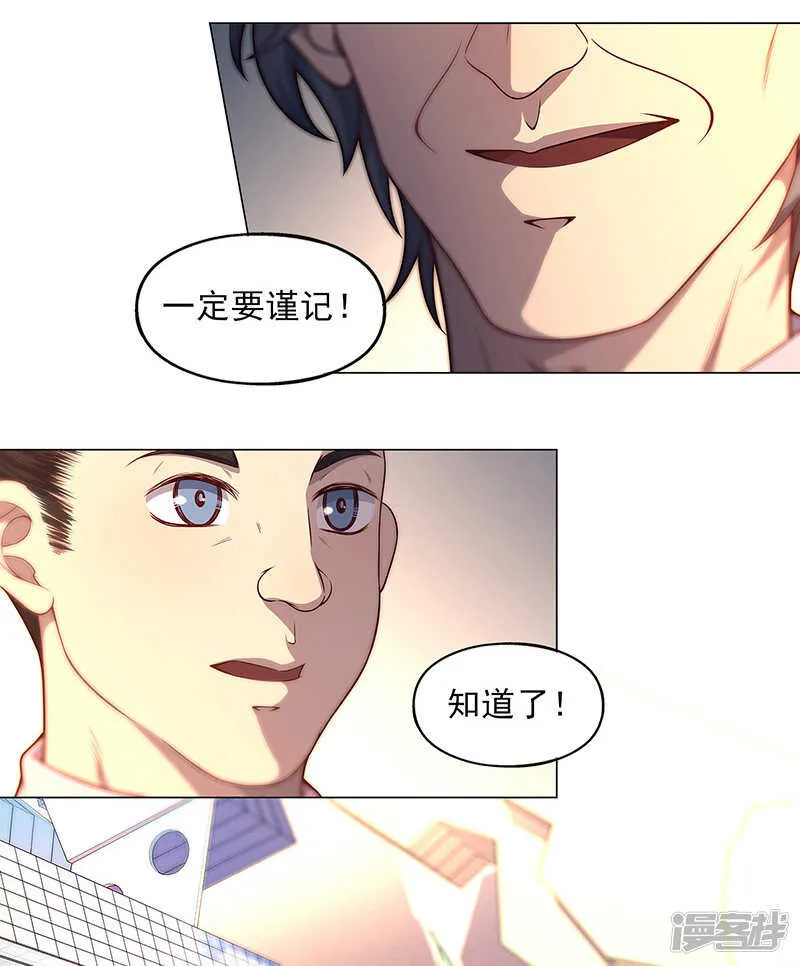 第88话 第16页