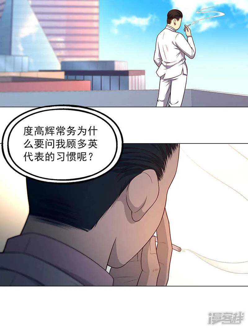 第88话 第18页