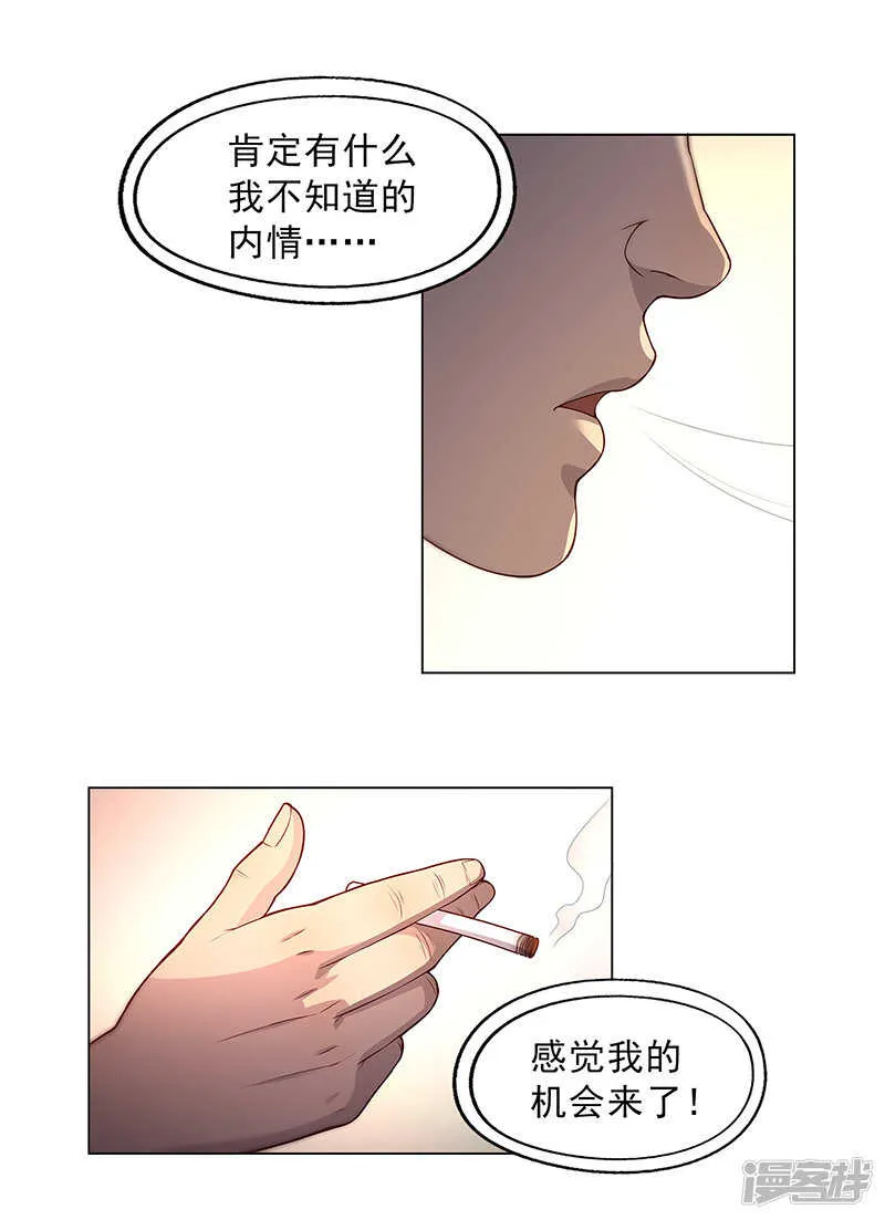 第88话 第19页
