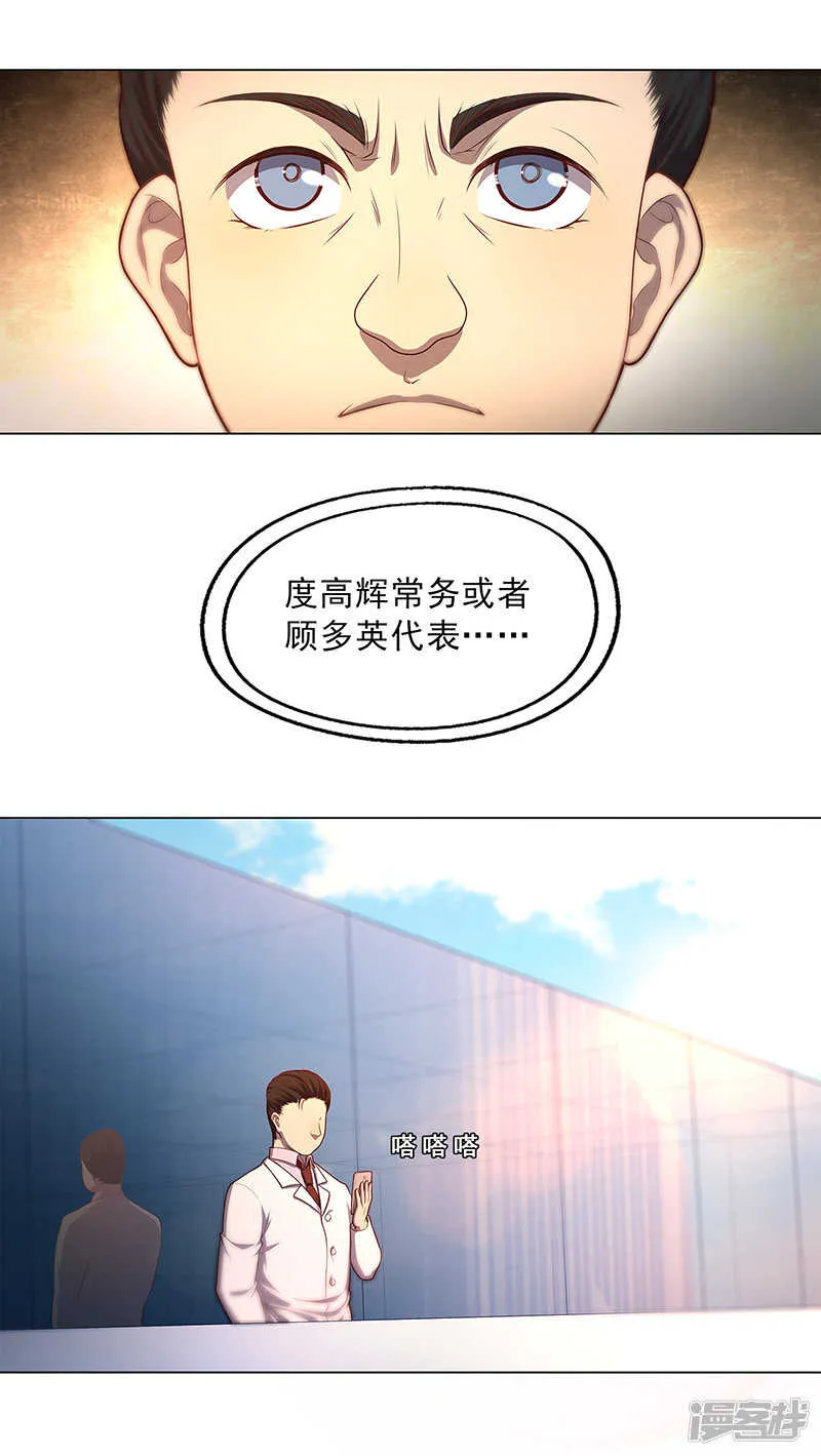 第88话 第21页