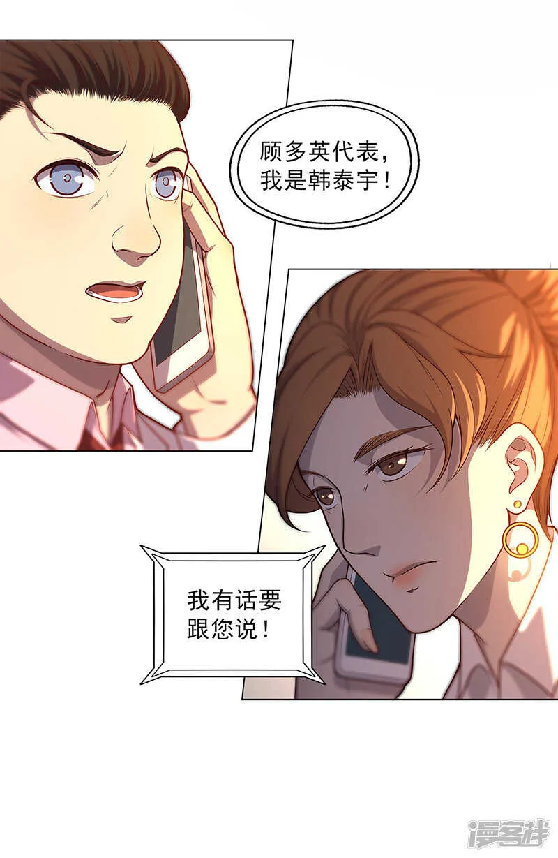 第88话 第22页