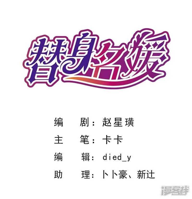 第87话 第1页