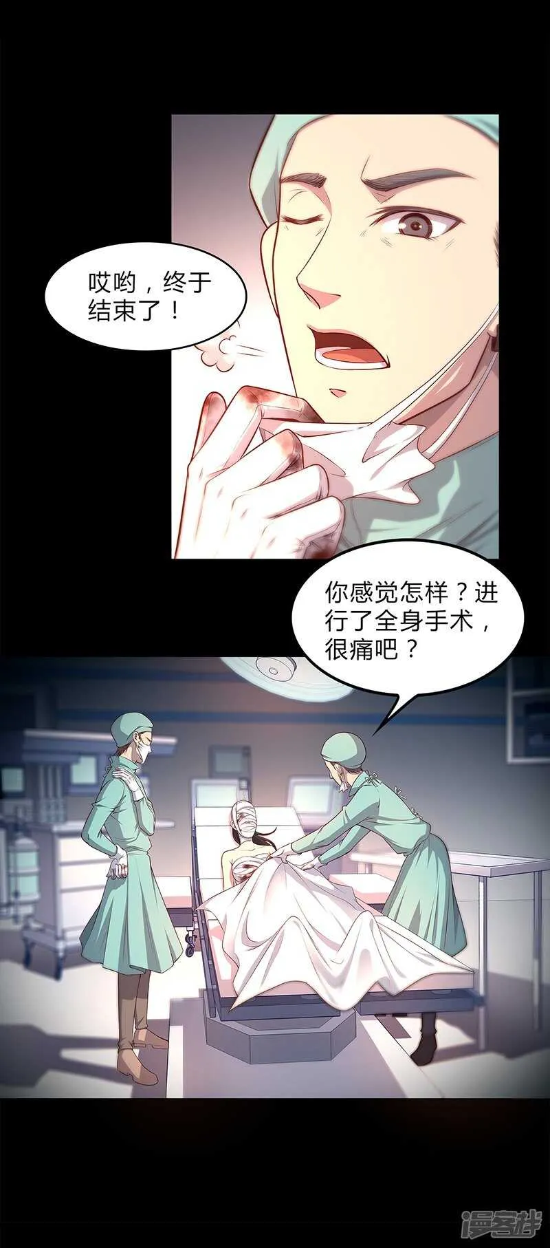第87话 第5页