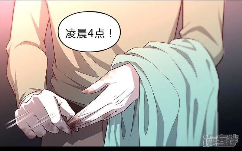第87话 第9页