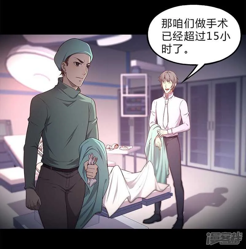第87话 第10页