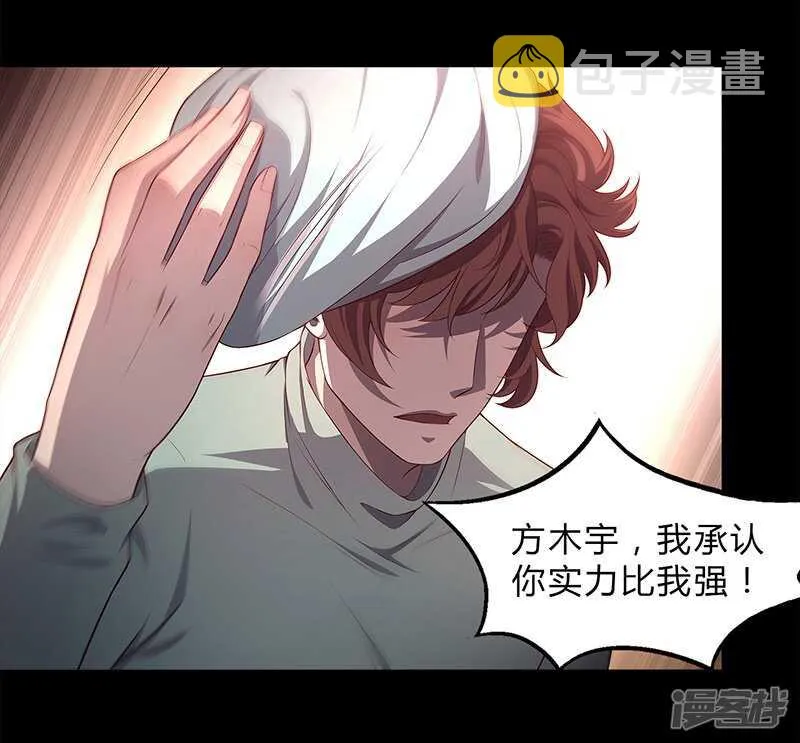 第87话 第11页