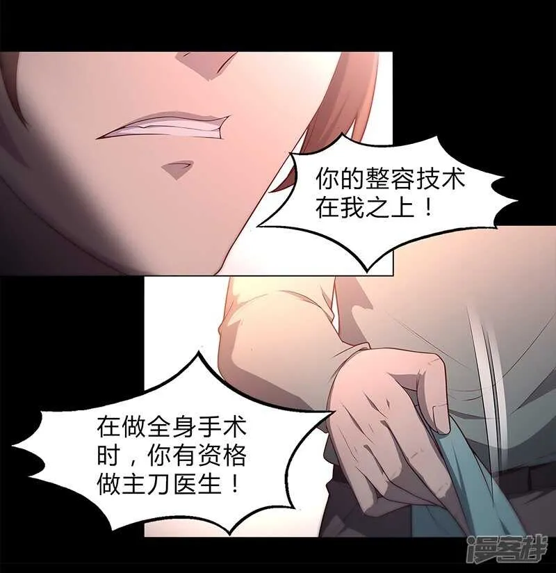 第87话 第12页