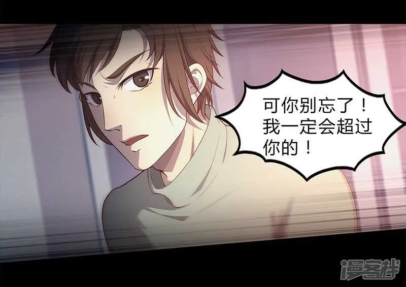 第87话 第14页
