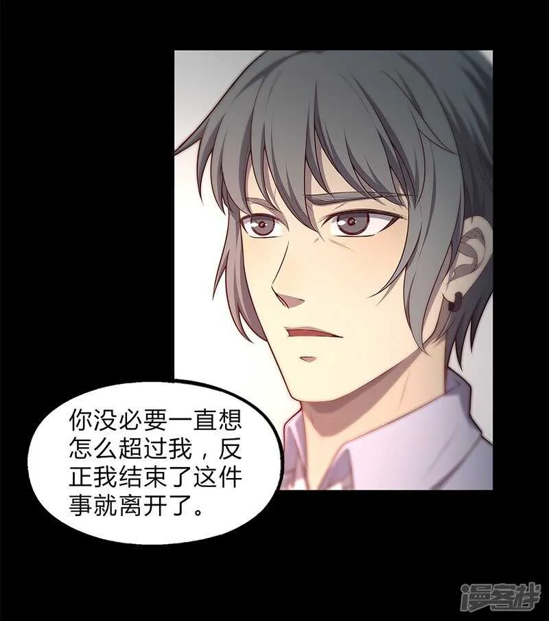 第87话 第16页