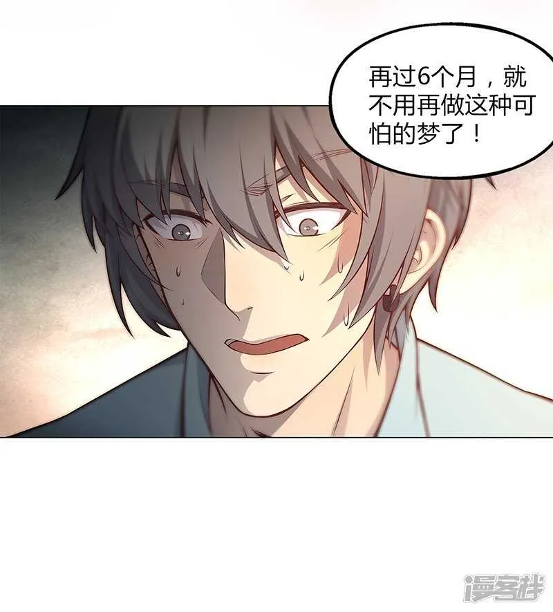 第87话 第38页