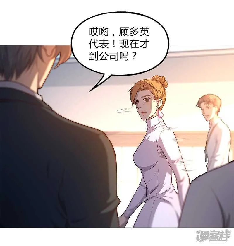 第87话 第48页