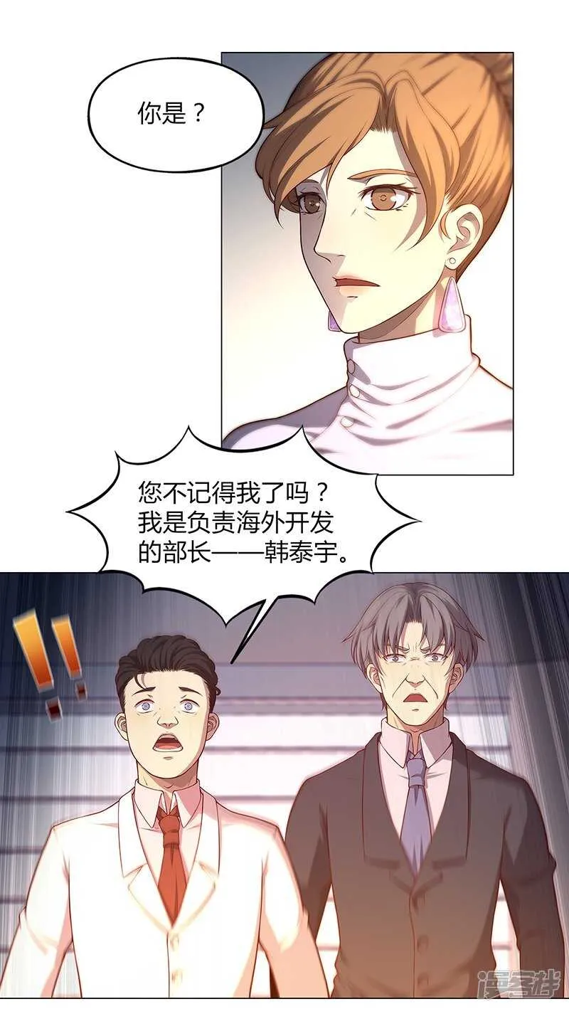 第87话 第52页