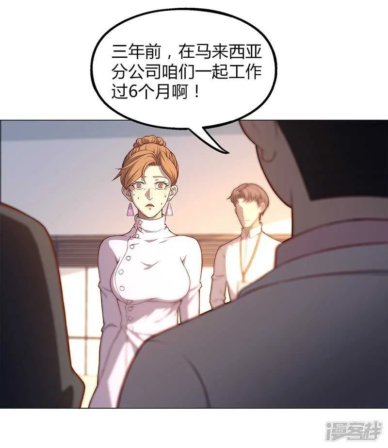 第87话 第53页