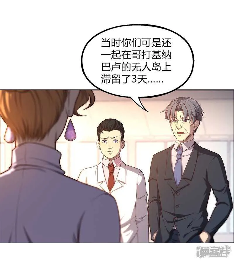 第87话 第54页