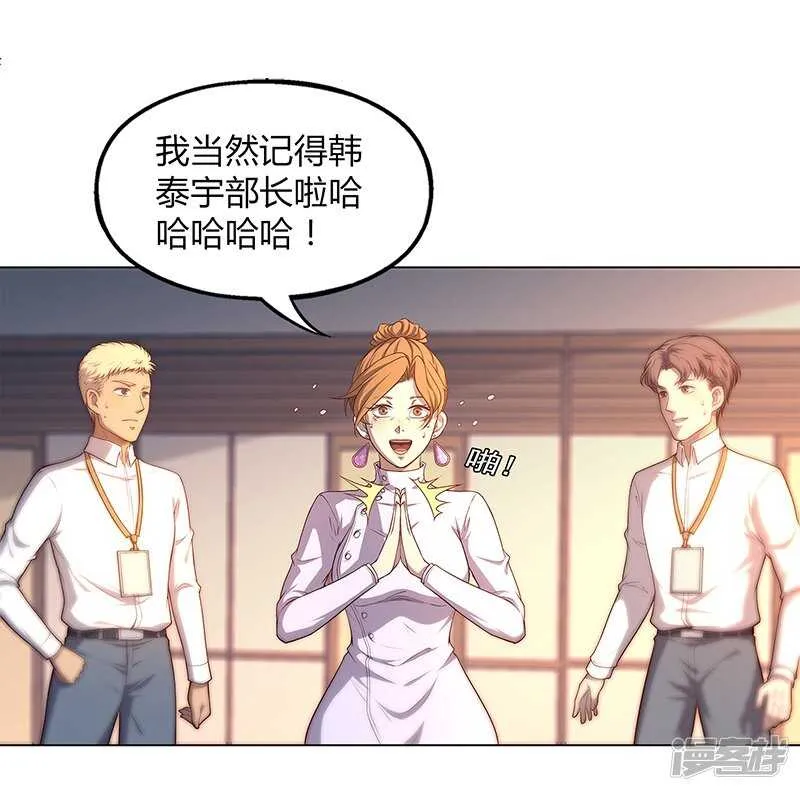 第87话 第56页