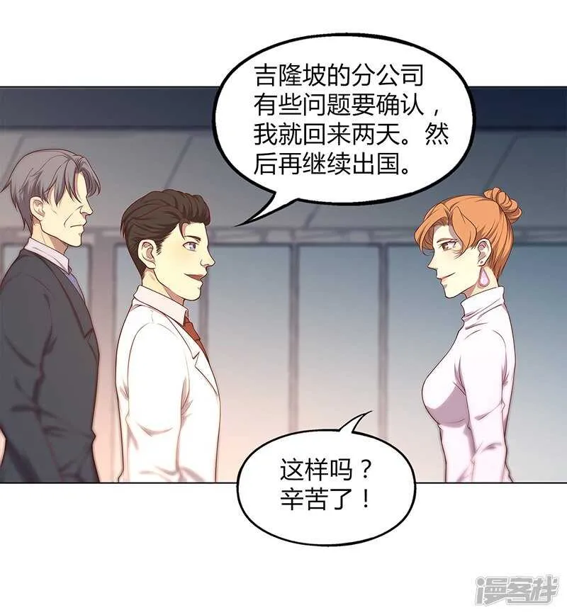 第87话 第59页