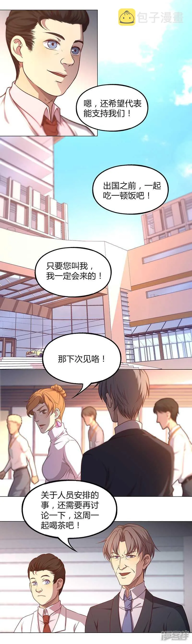 第87话 第61页