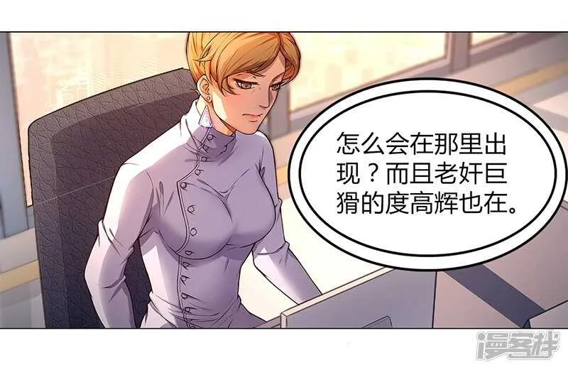 第87话 第65页