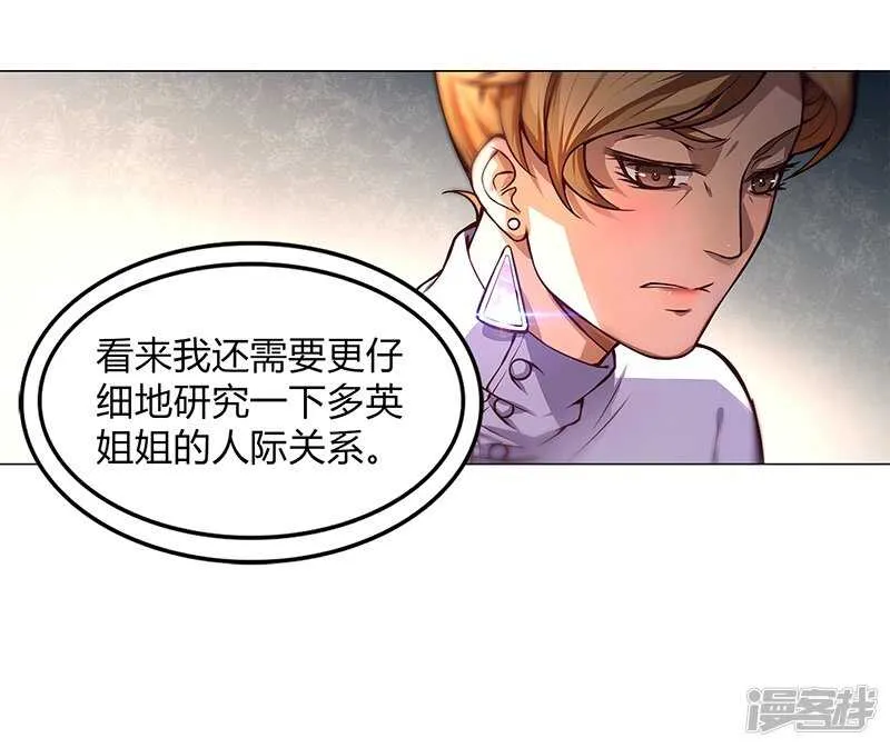 第87话 第66页