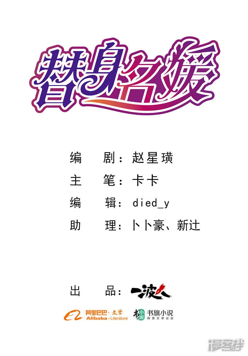 第86话 第1页