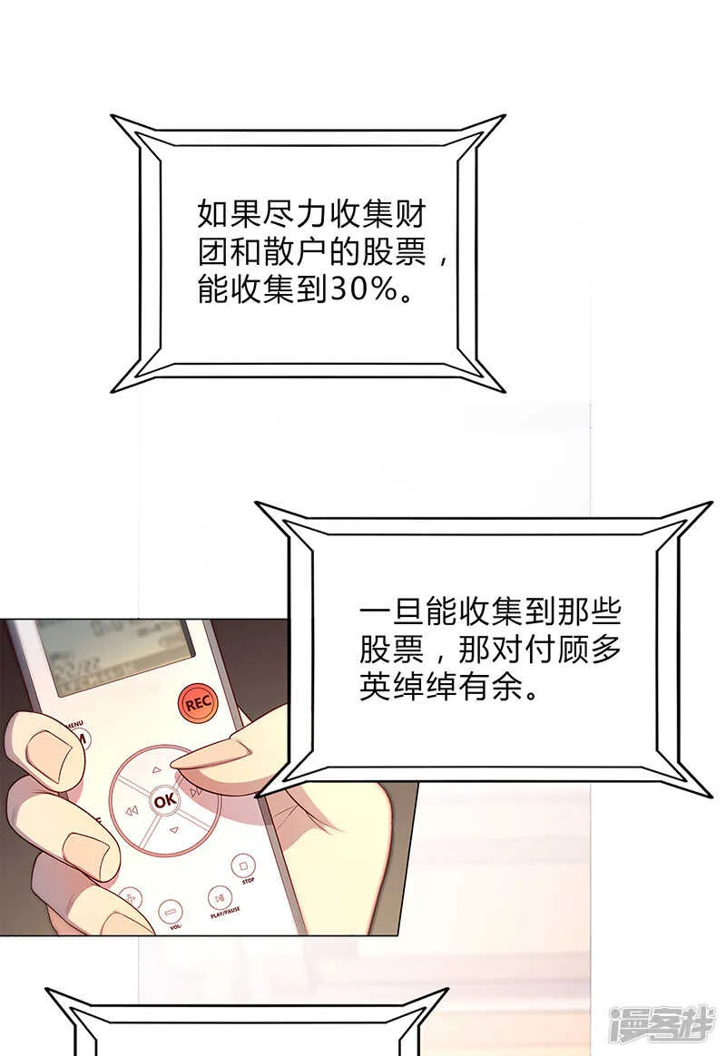 第86话 第2页