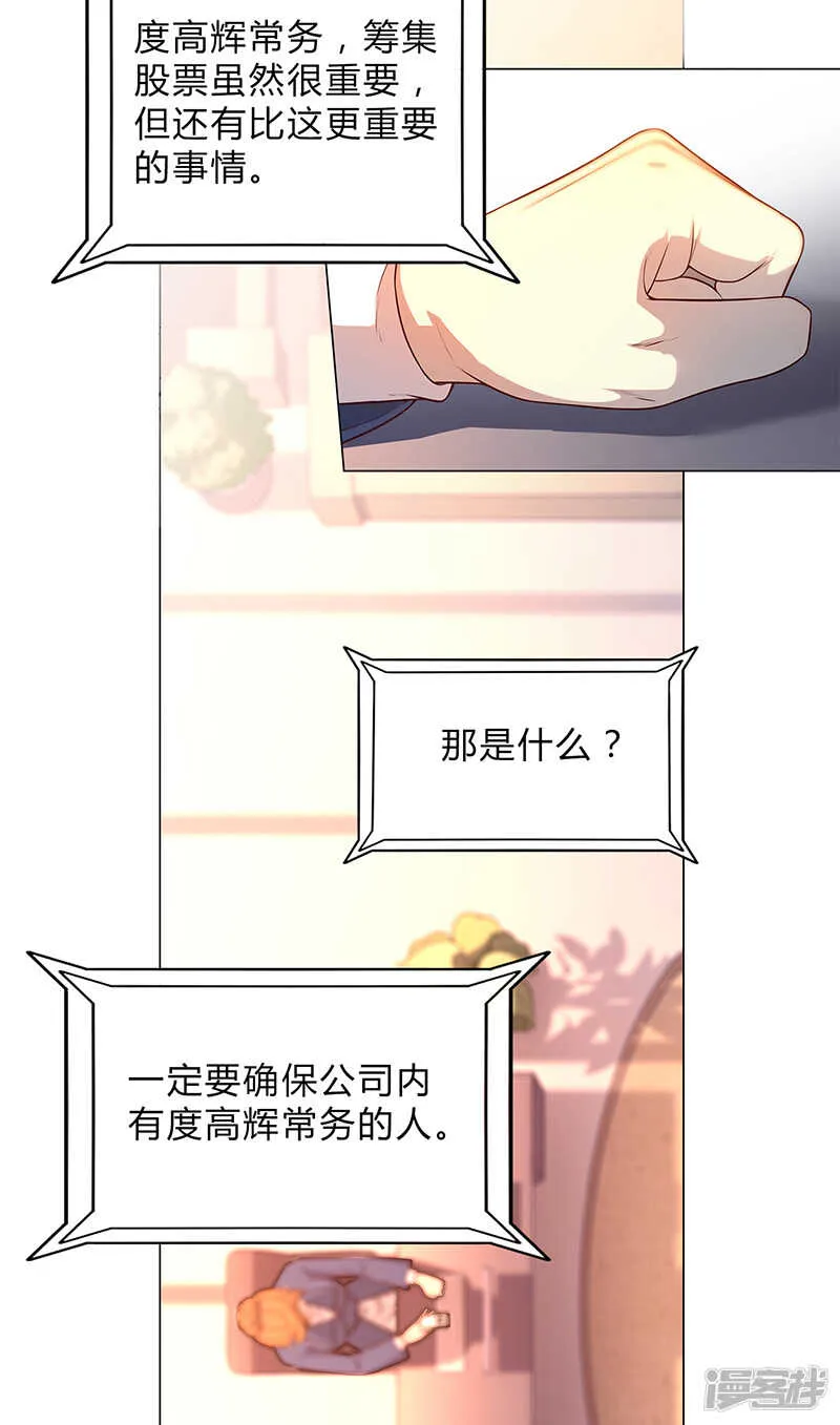 第86话 第3页