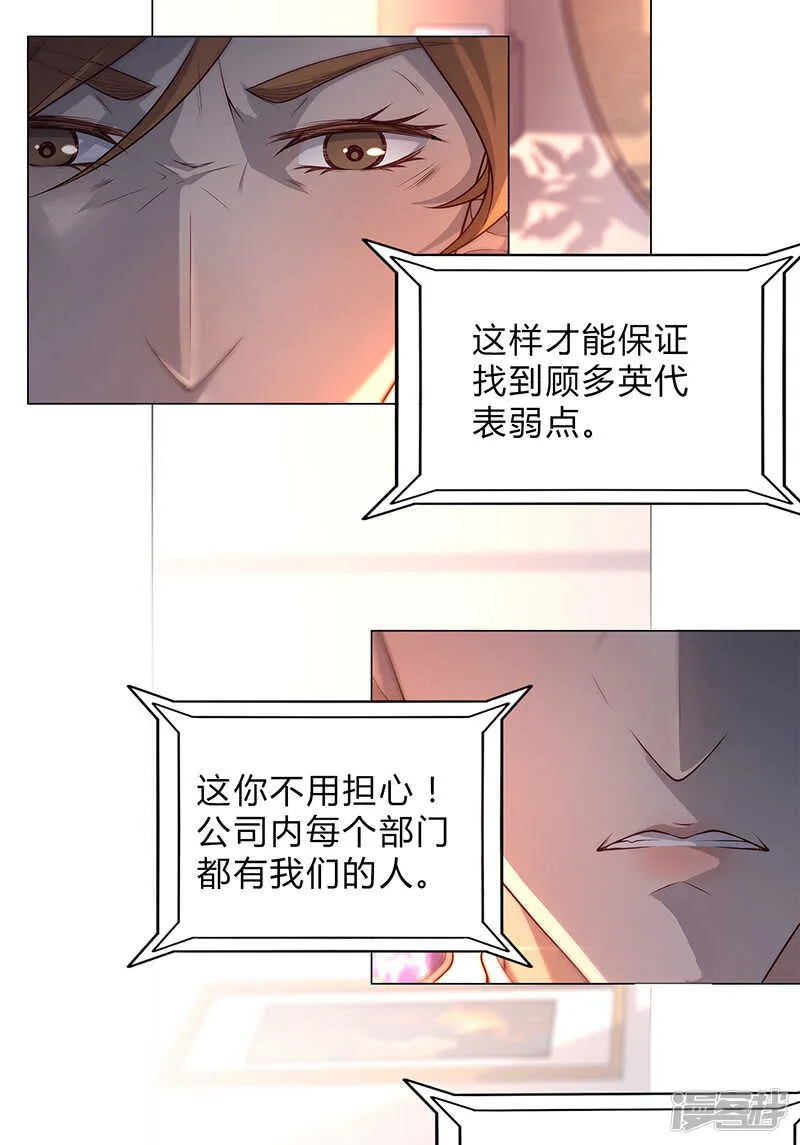 第86话 第4页