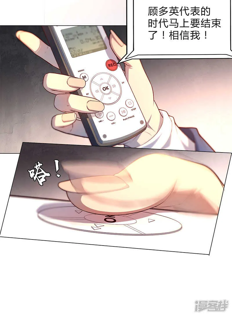 第86话 第5页