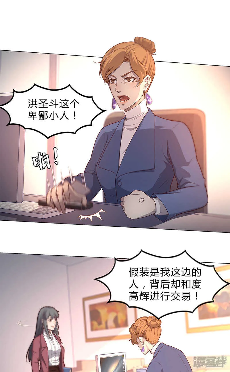 第86话 第6页