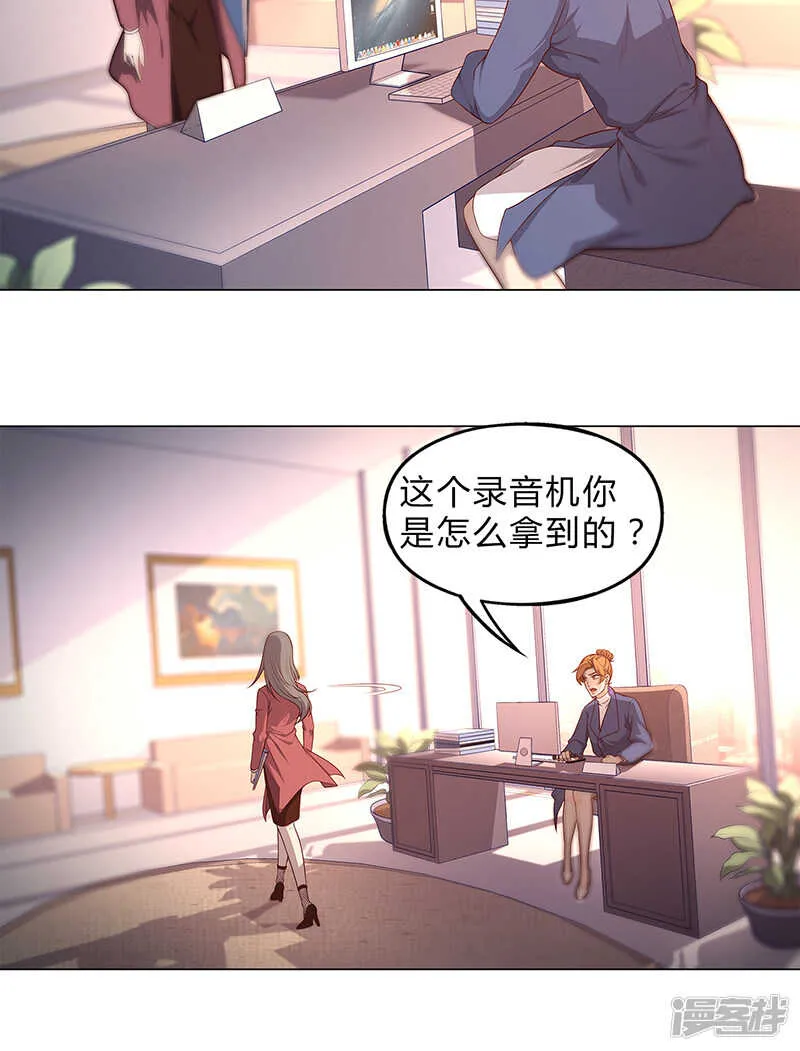 第86话 第7页