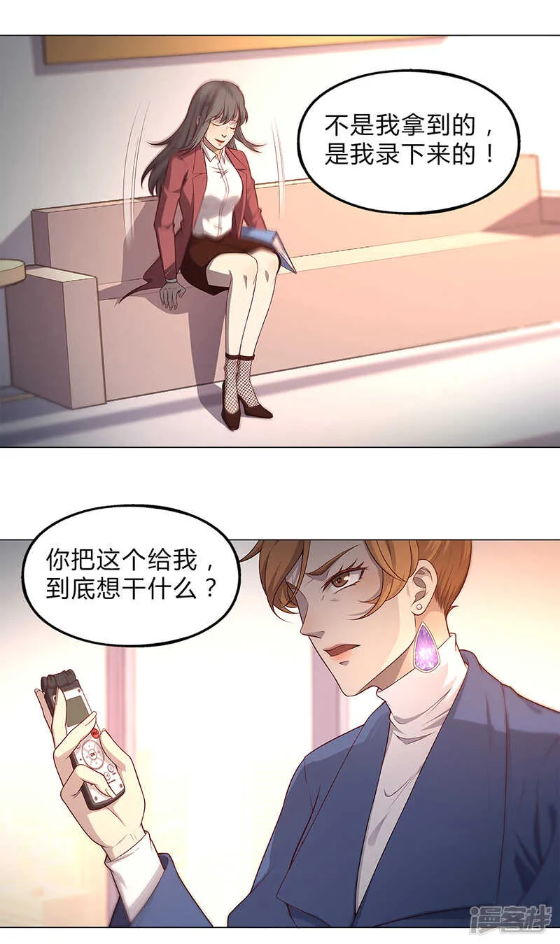第86话 第8页