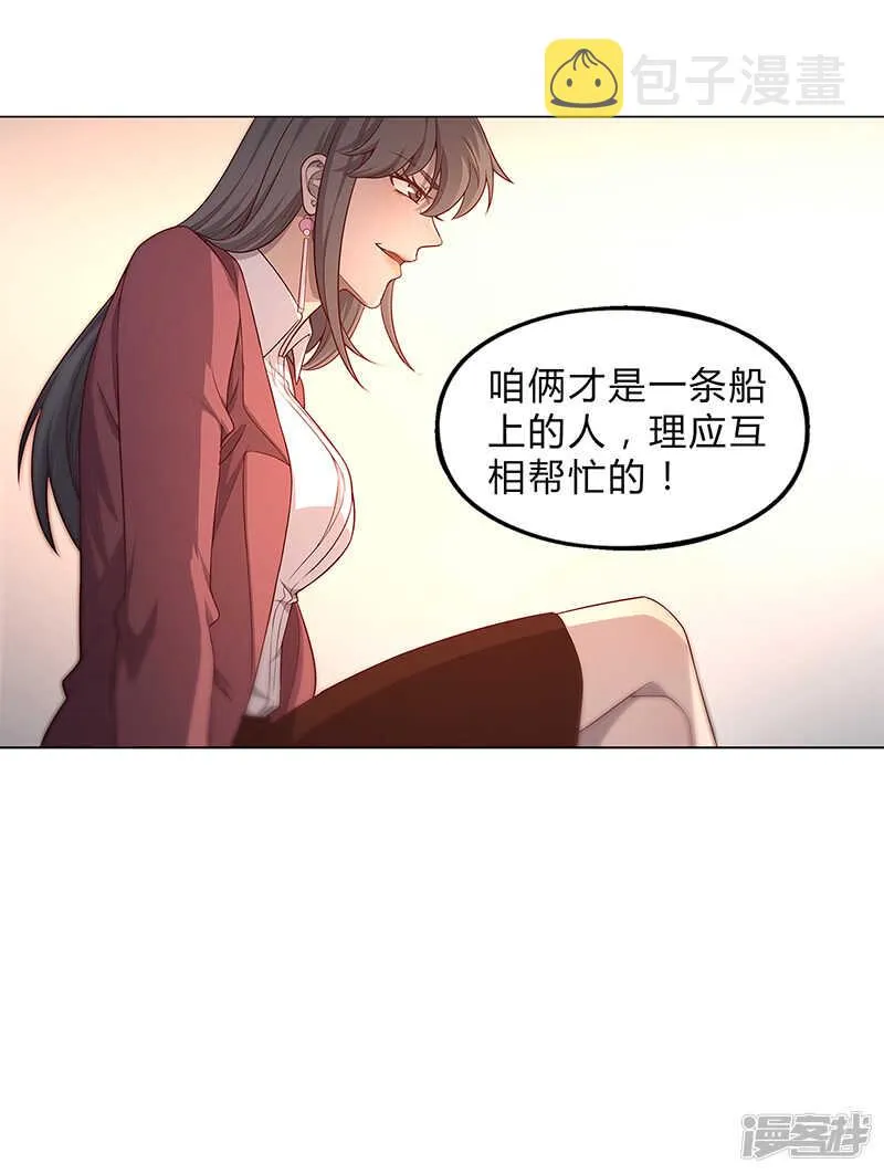 第86话 第9页