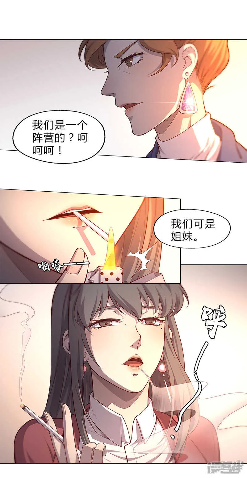 第86话 第10页