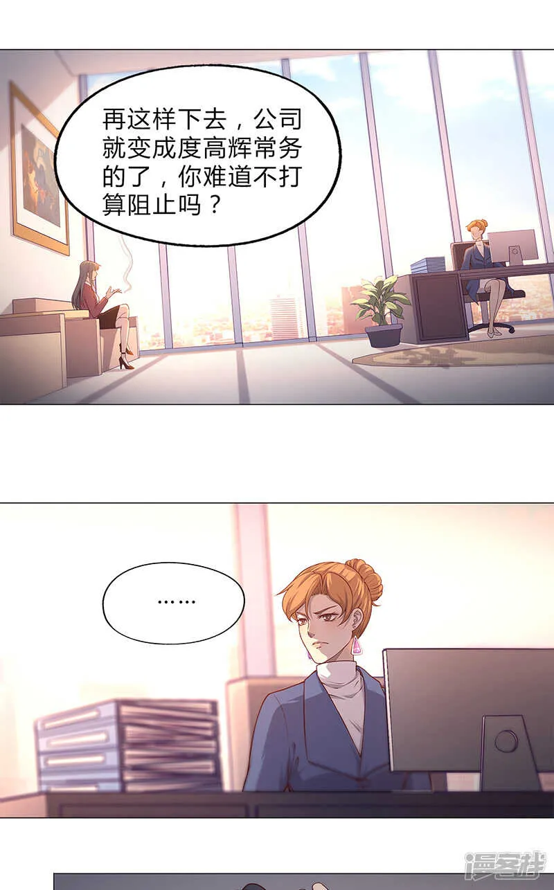 第86话 第11页