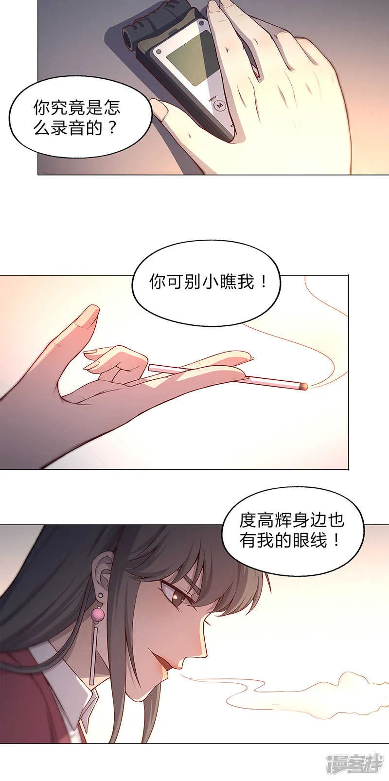 第86话 第12页