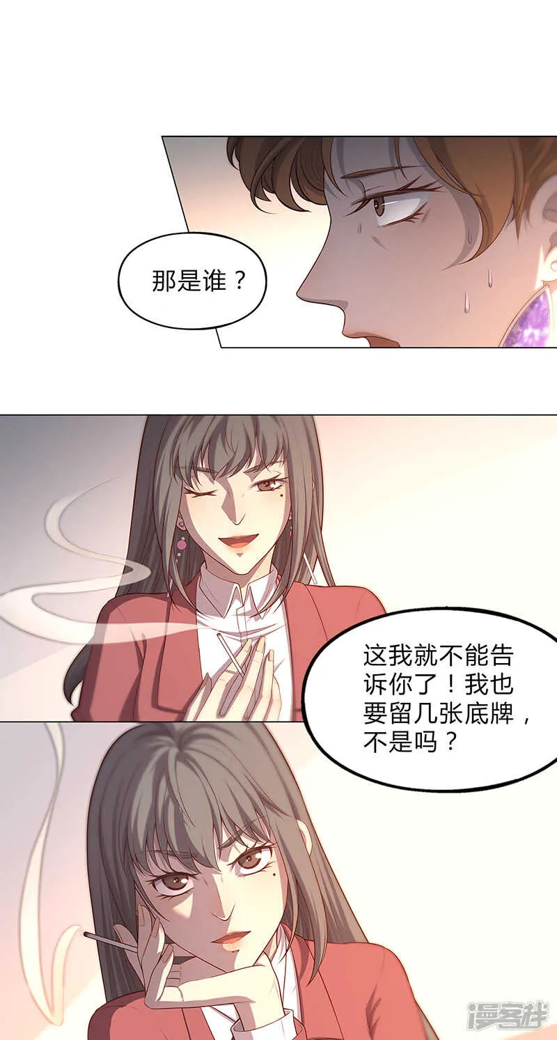 第86话 第13页