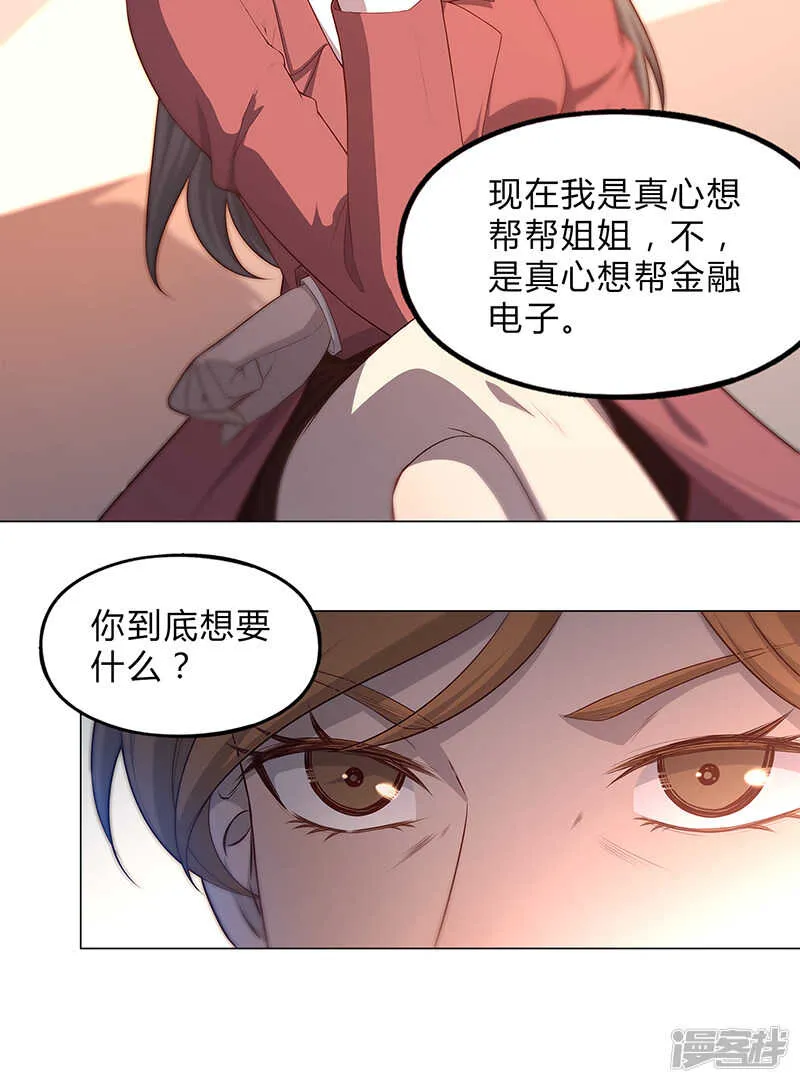 第86话 第14页