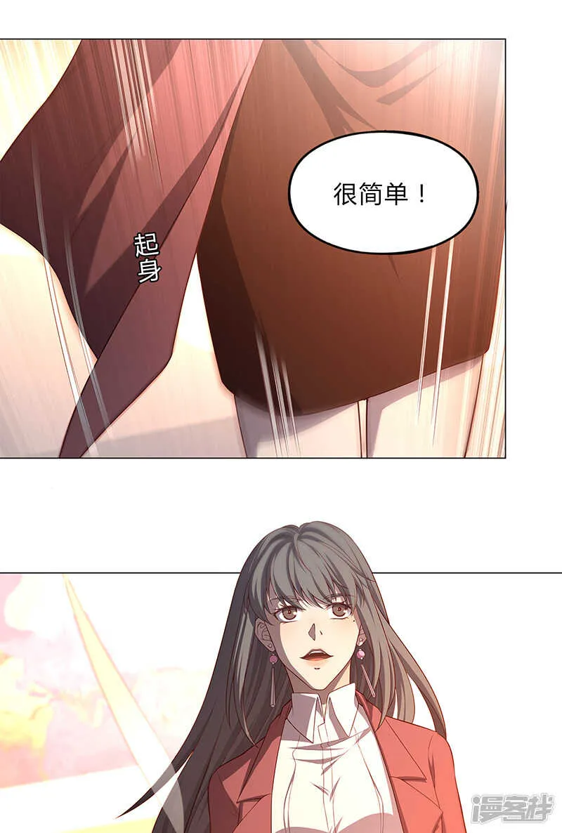 第86话 第15页