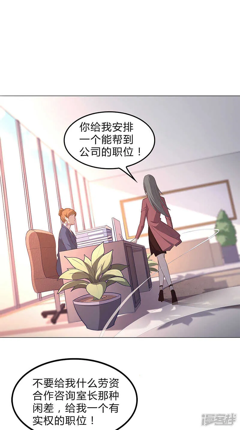 第86话 第17页