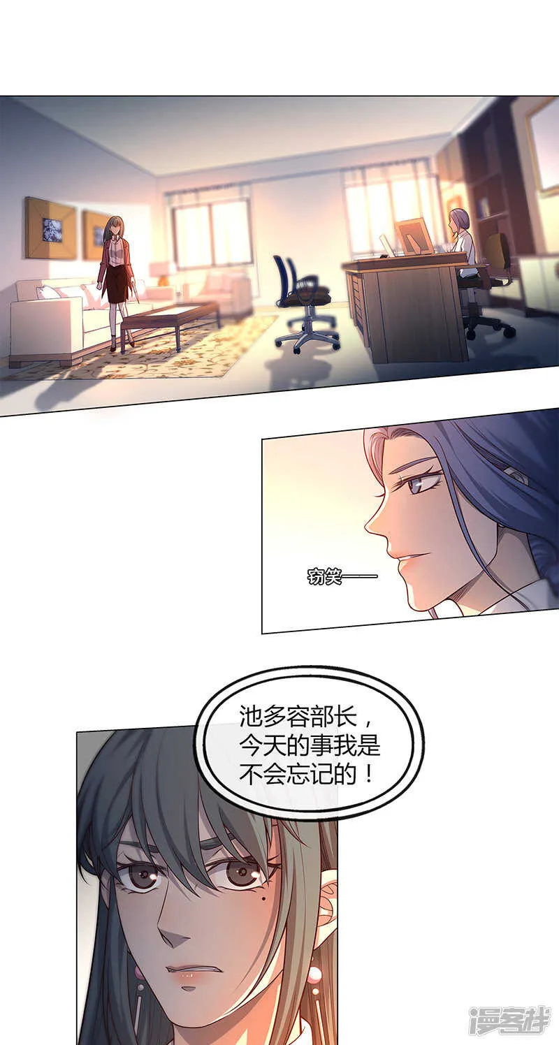 第85话 第2页