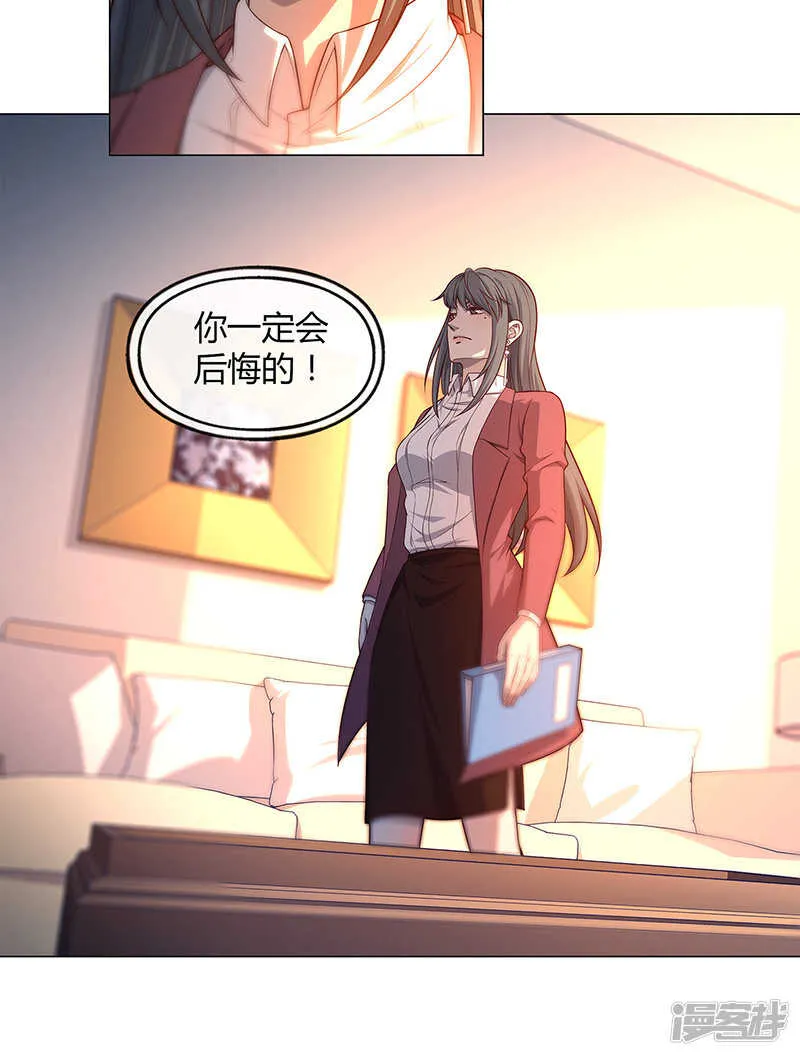 第85话 第3页