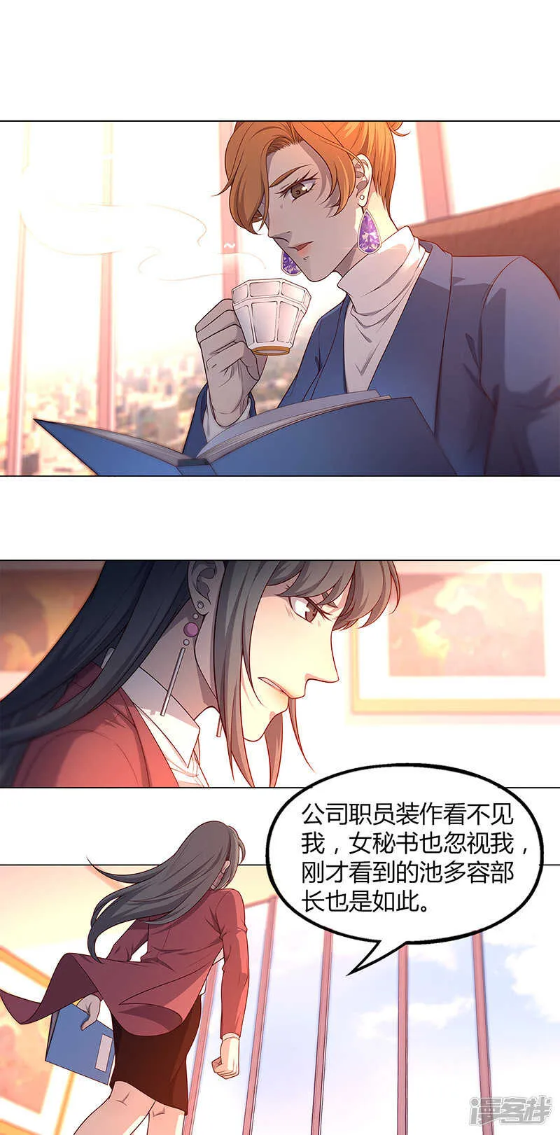 第85话 第6页