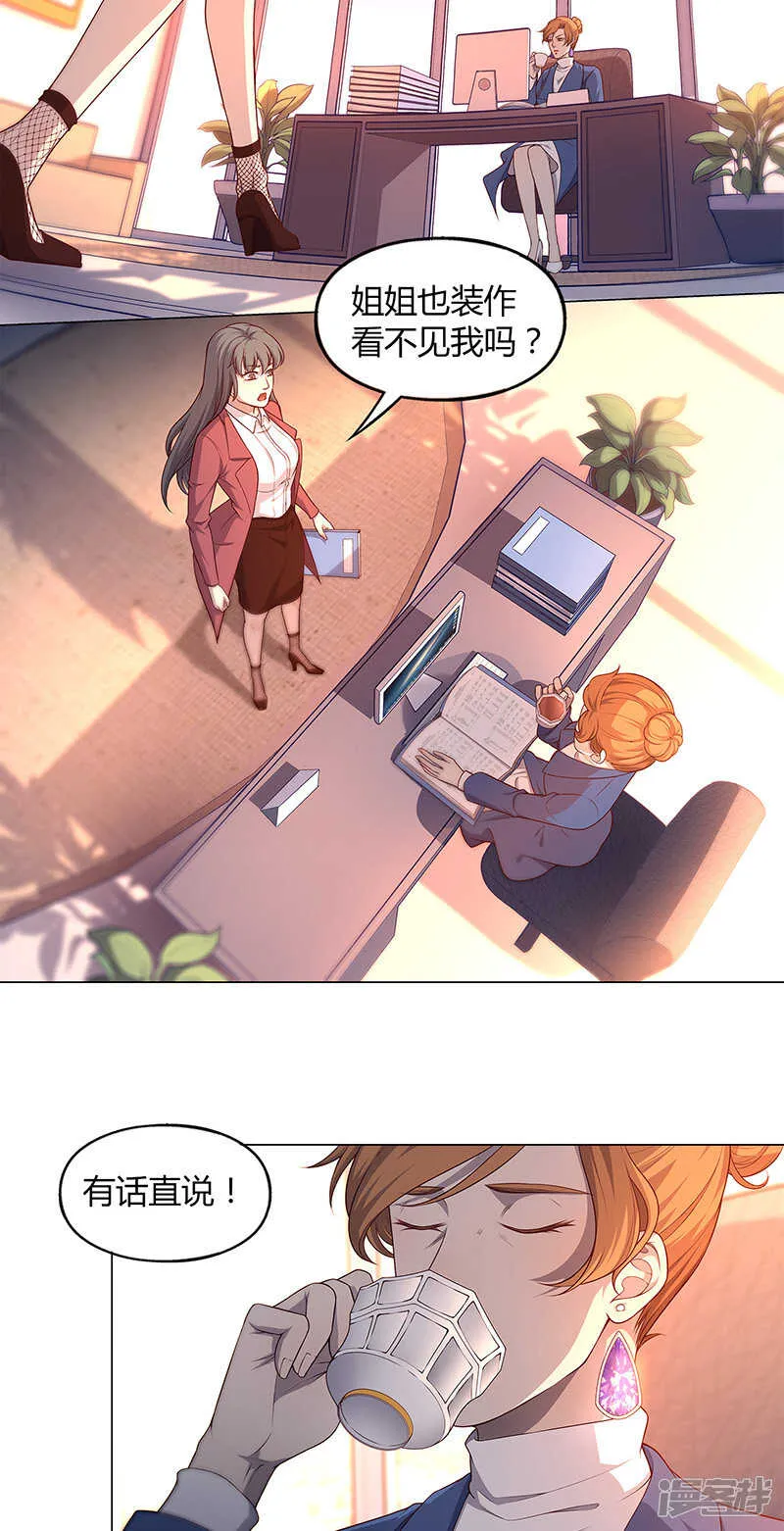 第85话 第7页