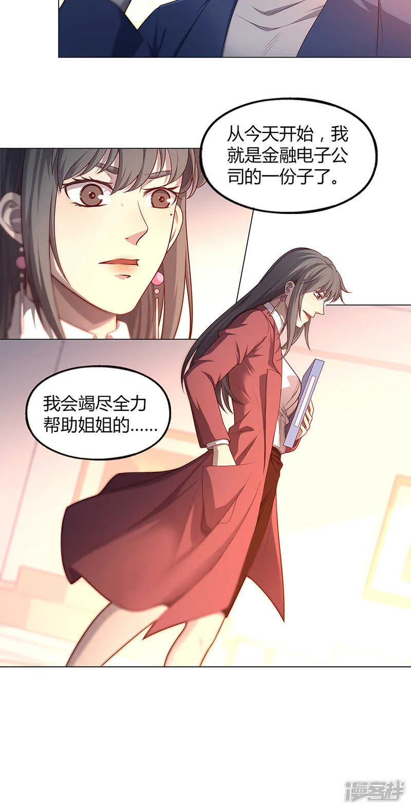第85话 第8页